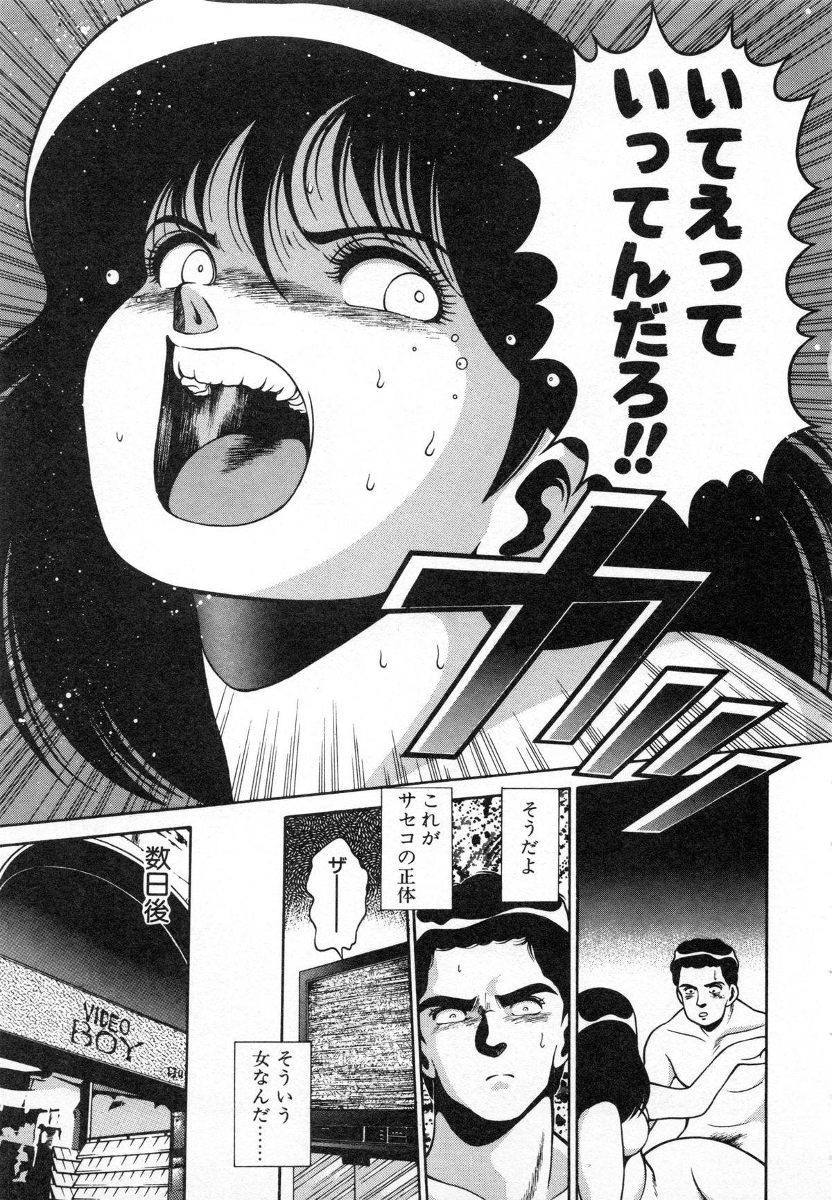 Seifuku no Shita wa Pururun 95