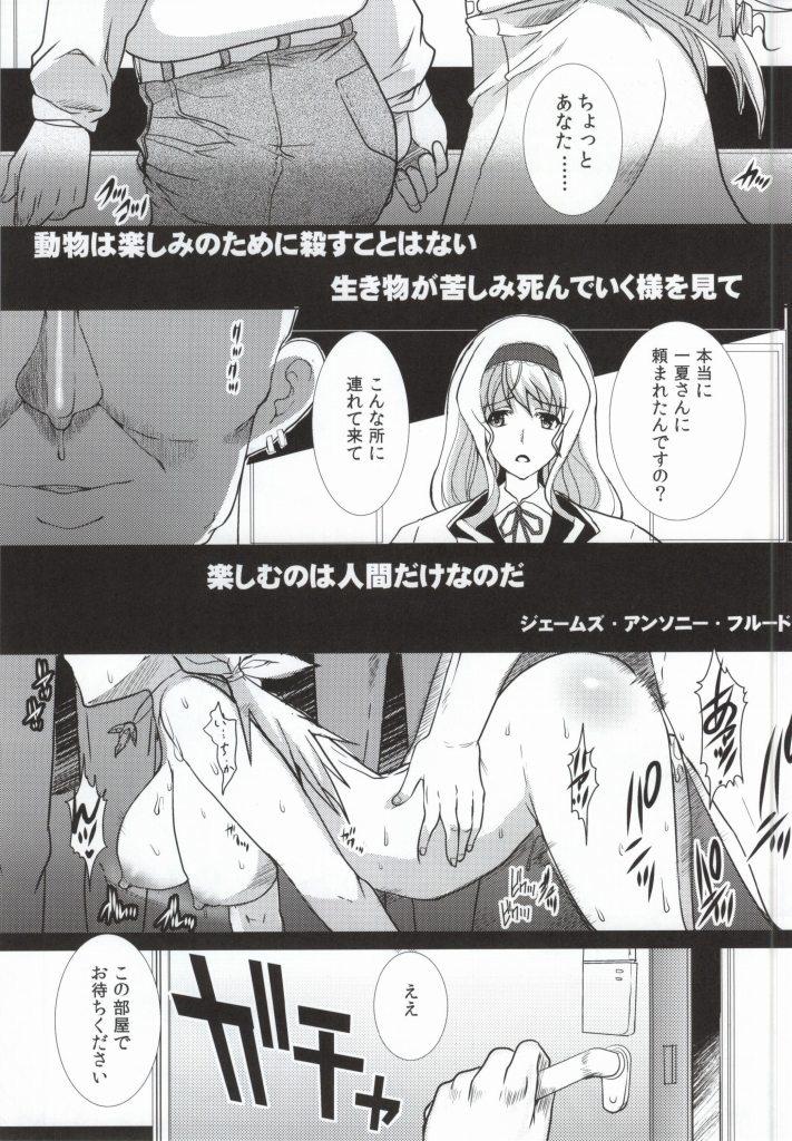 Girl Get Fuck Aoi Namida - Infinite stratos Licking - Page 2