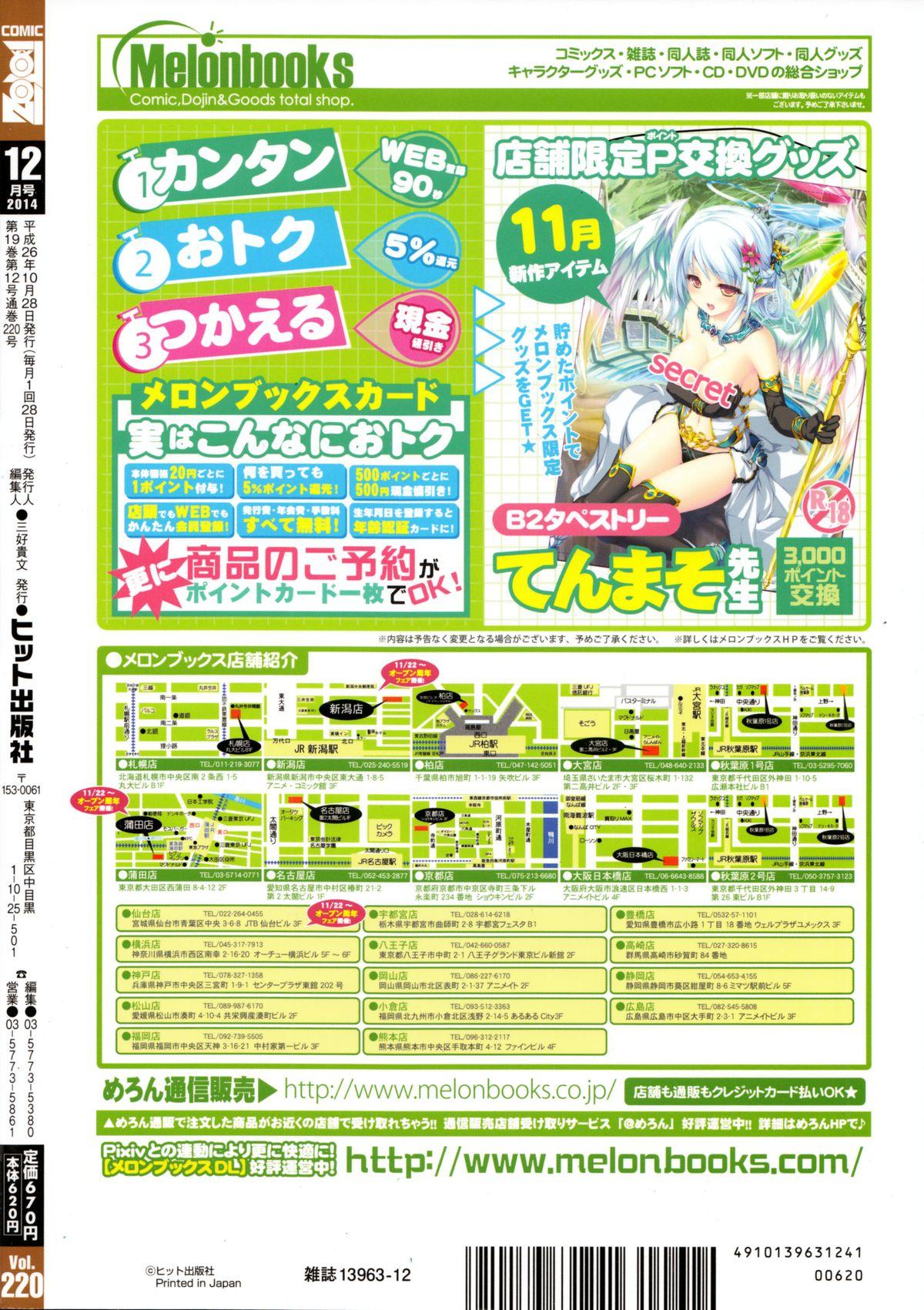 Sapphic Erotica COMIC AUN 2014-12 Chudai - Page 474