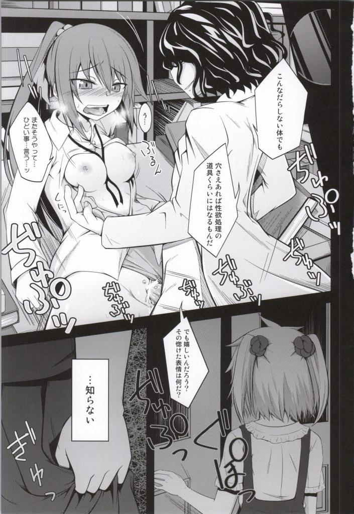 Gay Hunks Yamane-chan ni Inject! - The severing crime edge Maid - Page 3