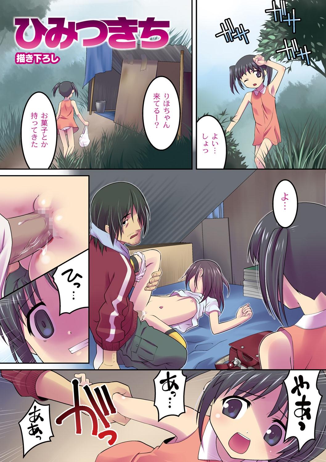 Kiss Milk-iro Ningyou Outside - Page 2