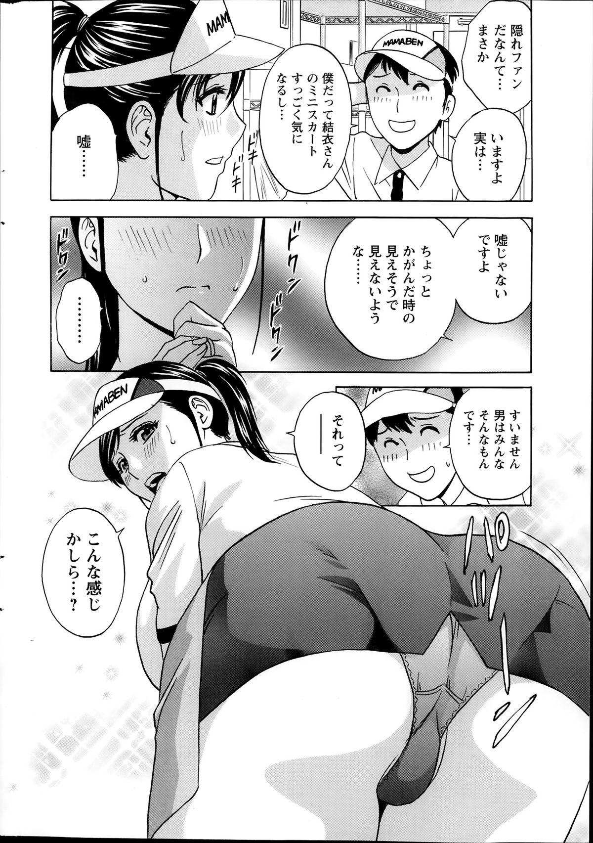 Cuzinho Hataraku Nyotai case1-5 Gay Kissing - Page 10
