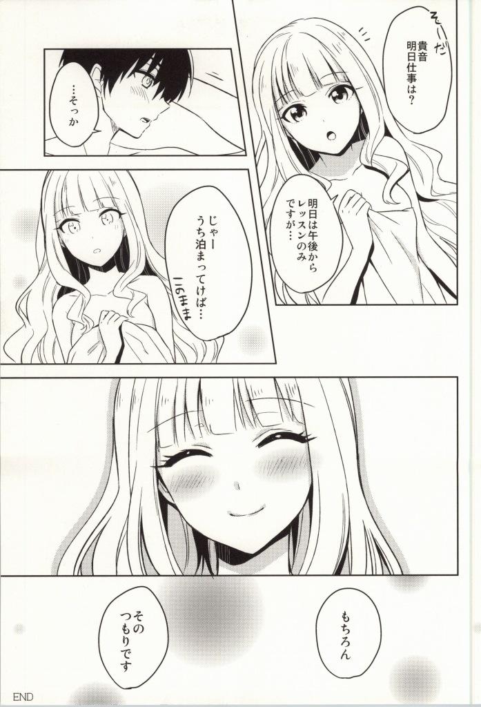 Titten Mysterious Heart2 - The idolmaster Huge Tits - Page 20