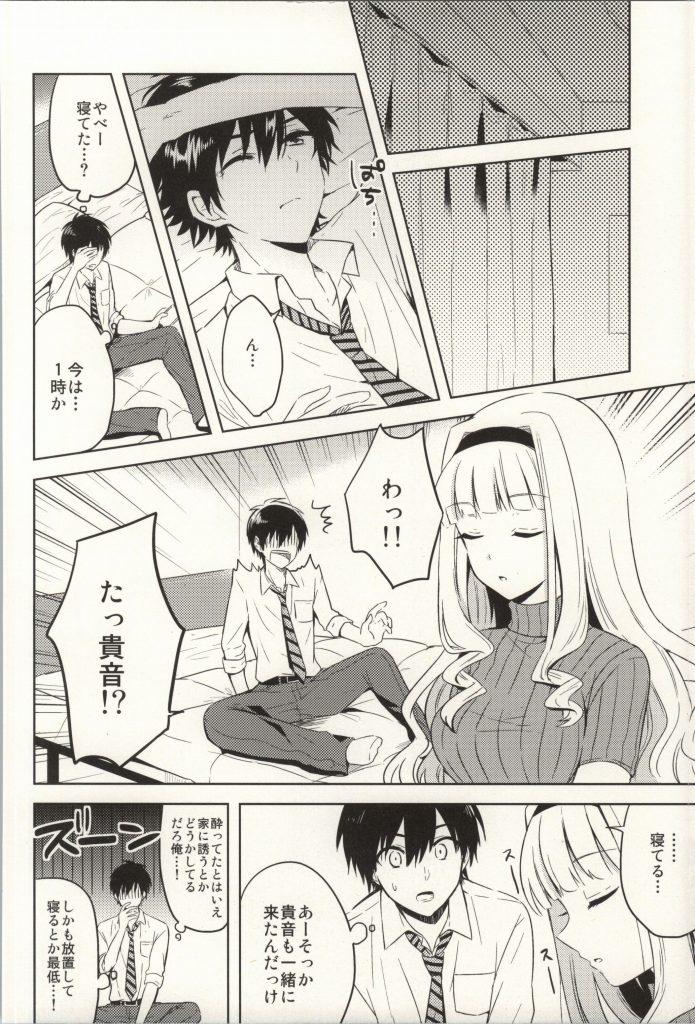 Couch Mysterious Heart2 - The idolmaster Real Orgasms - Page 5