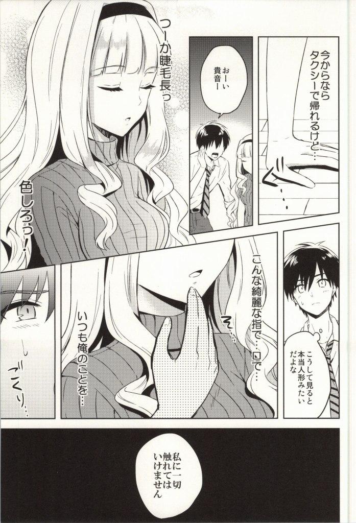 Couch Mysterious Heart2 - The idolmaster Real Orgasms - Page 6