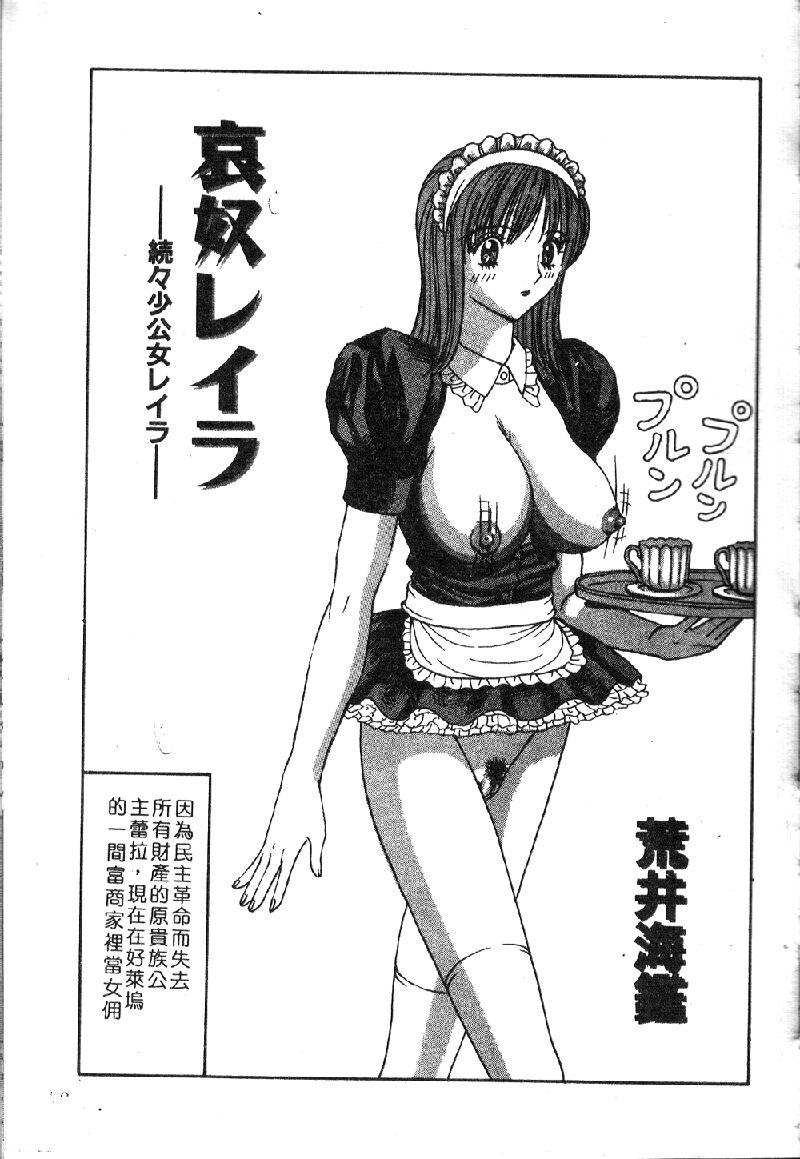 Ryoujoku Gakkou Vol. 1 102