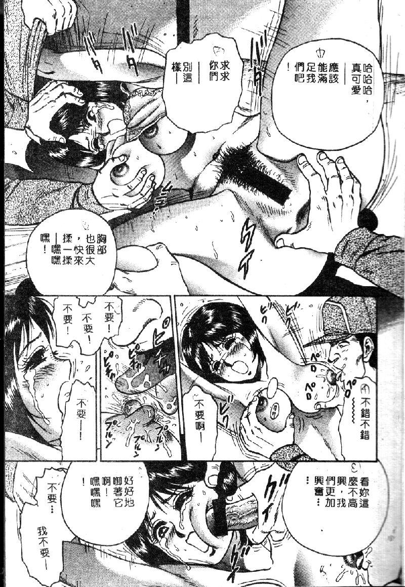 Hardcore Gay Ryoujoku Gakkou Vol. 1 Perrito - Page 11
