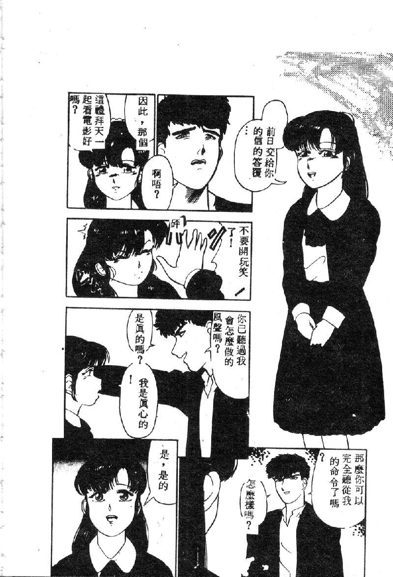 Ryoujoku Gakkou Vol. 1 177