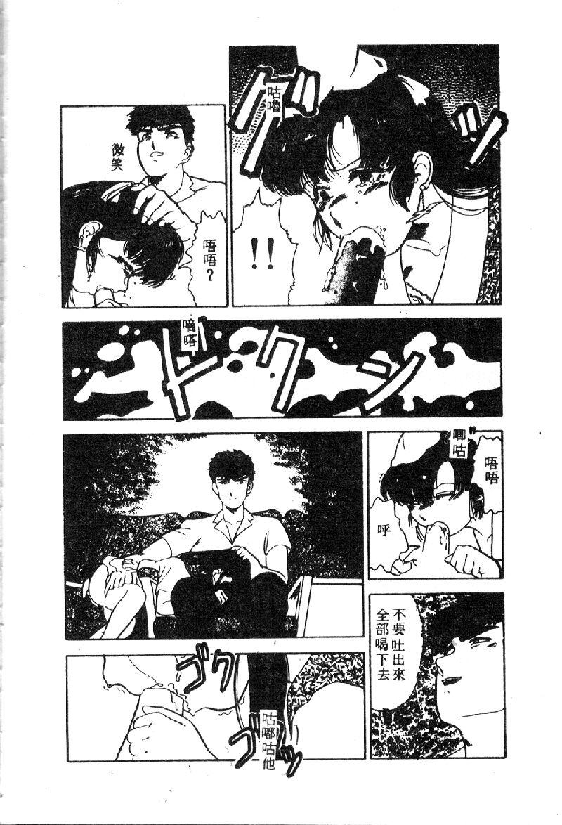 Ryoujoku Gakkou Vol. 1 181