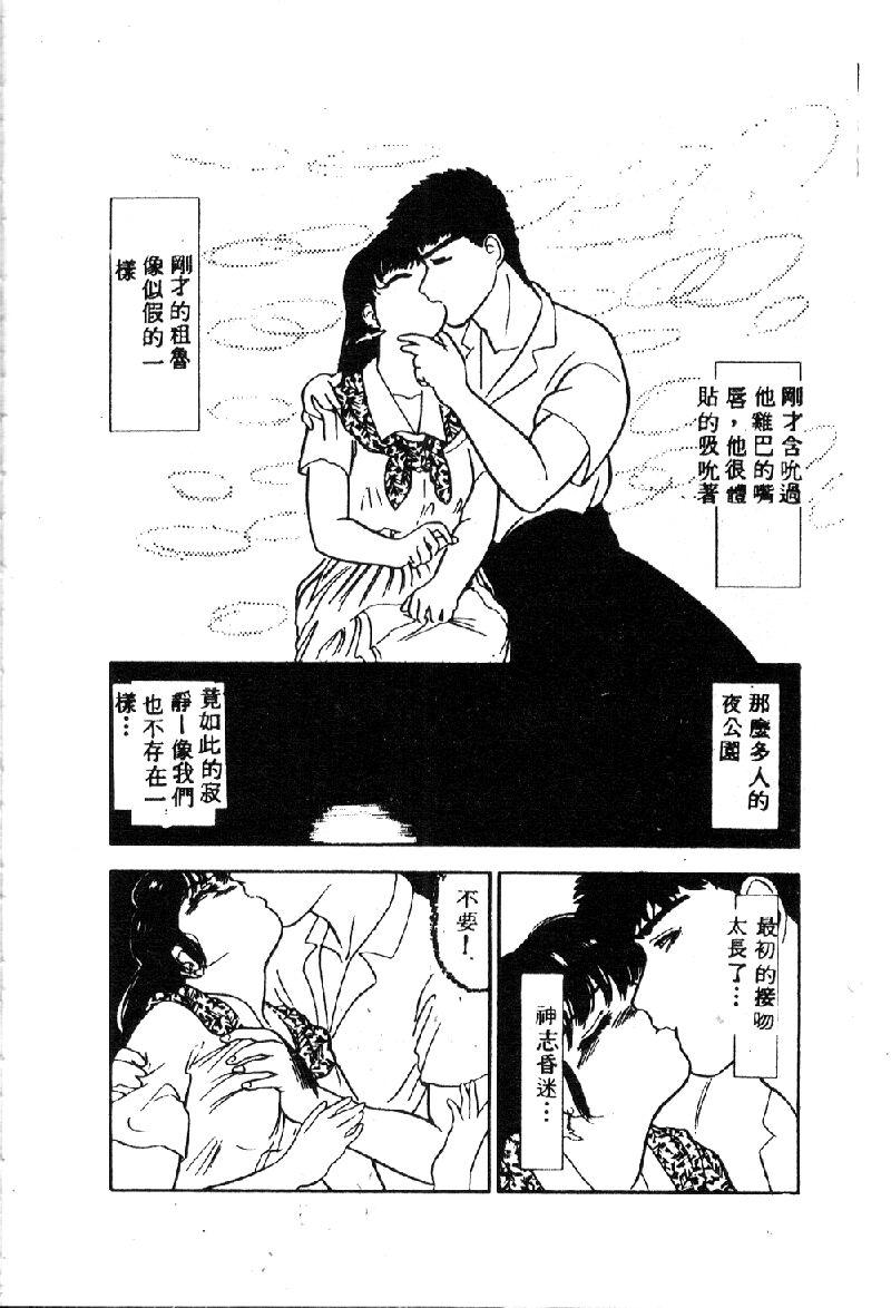 Ryoujoku Gakkou Vol. 1 183