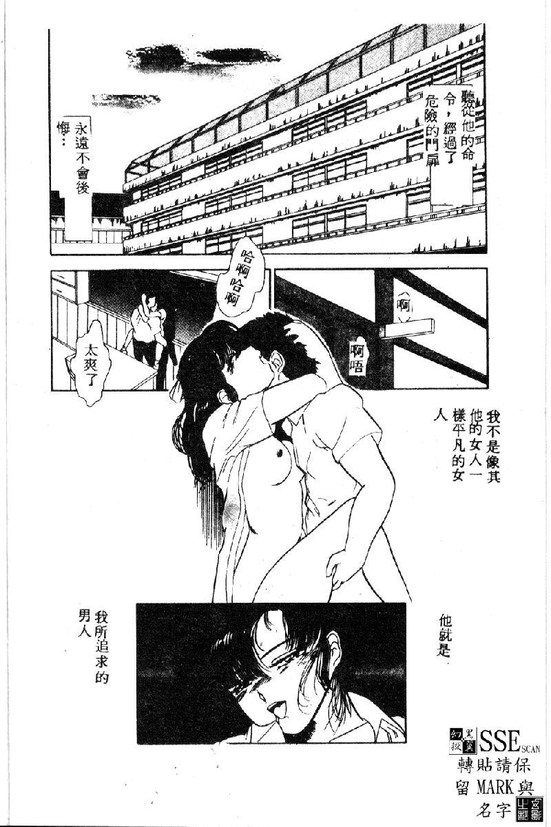 Ass Ryoujoku Gakkou Vol. 1 Interracial - Page 194