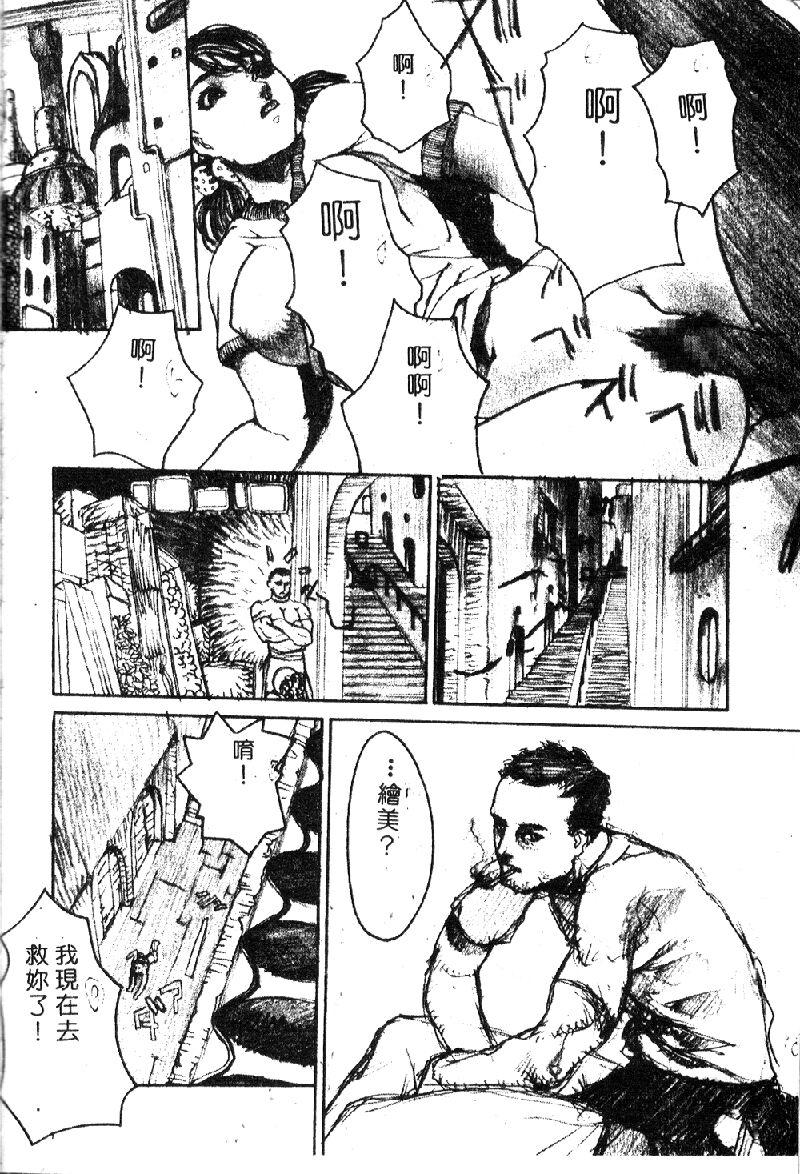 Ryoujoku Gakkou Vol. 1 59