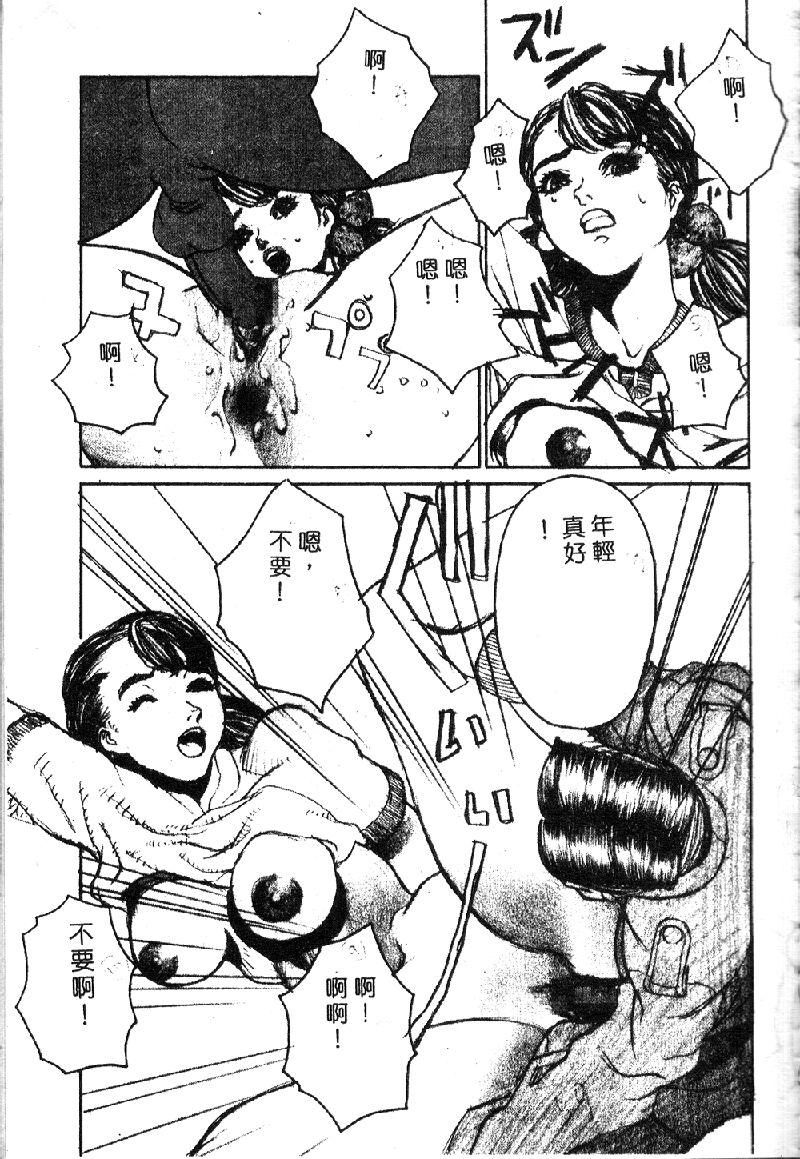 Ryoujoku Gakkou Vol. 1 60