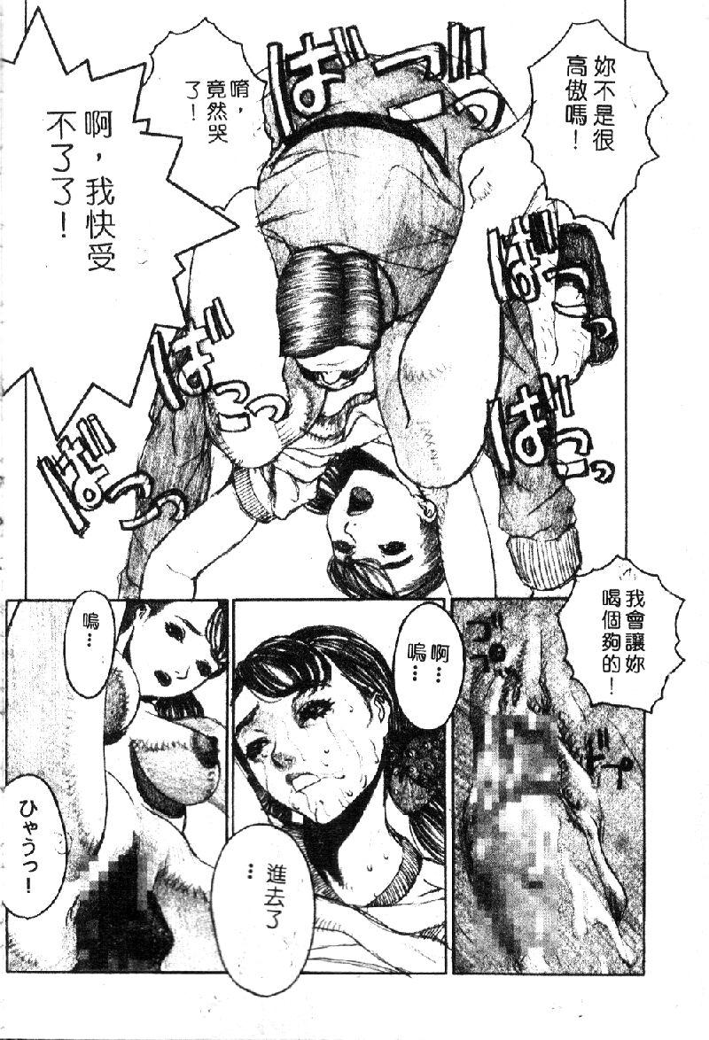 Ryoujoku Gakkou Vol. 1 63