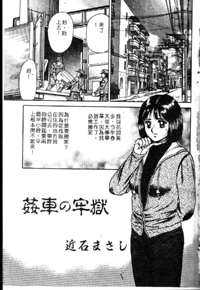Girl Ryoujoku Gakkou Vol. 1 Spa - Page 7