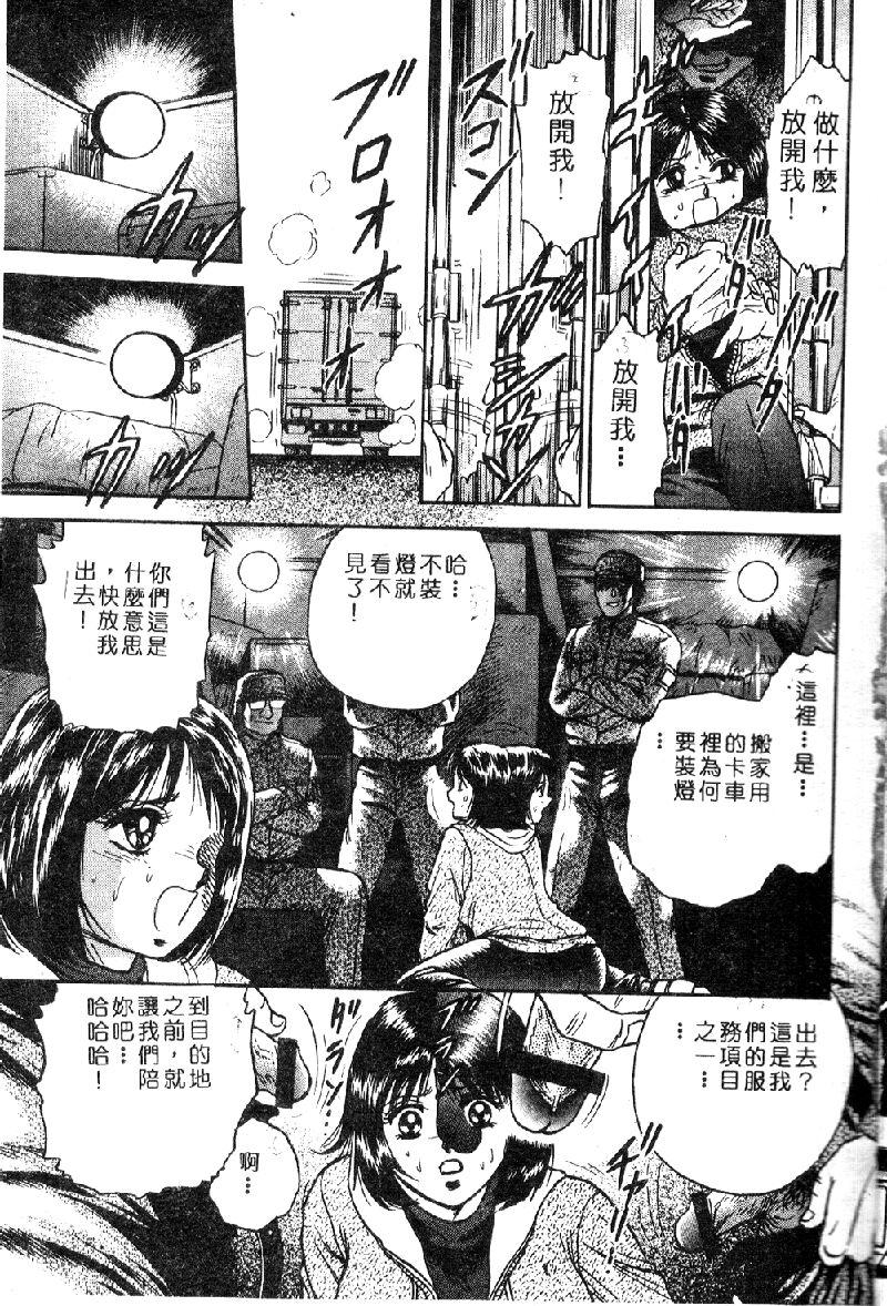 Com Ryoujoku Gakkou Vol. 1 Casada - Page 9