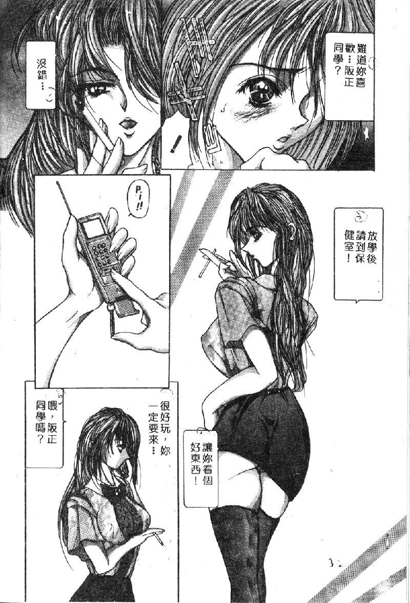 Ryoujoku Gakkou Vol. 1 93
