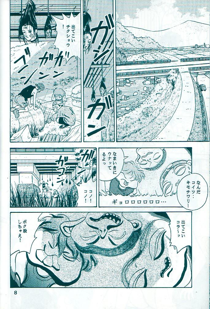 Petite Teen Studio Zuburi Sakuhin Original II Concha - Page 8