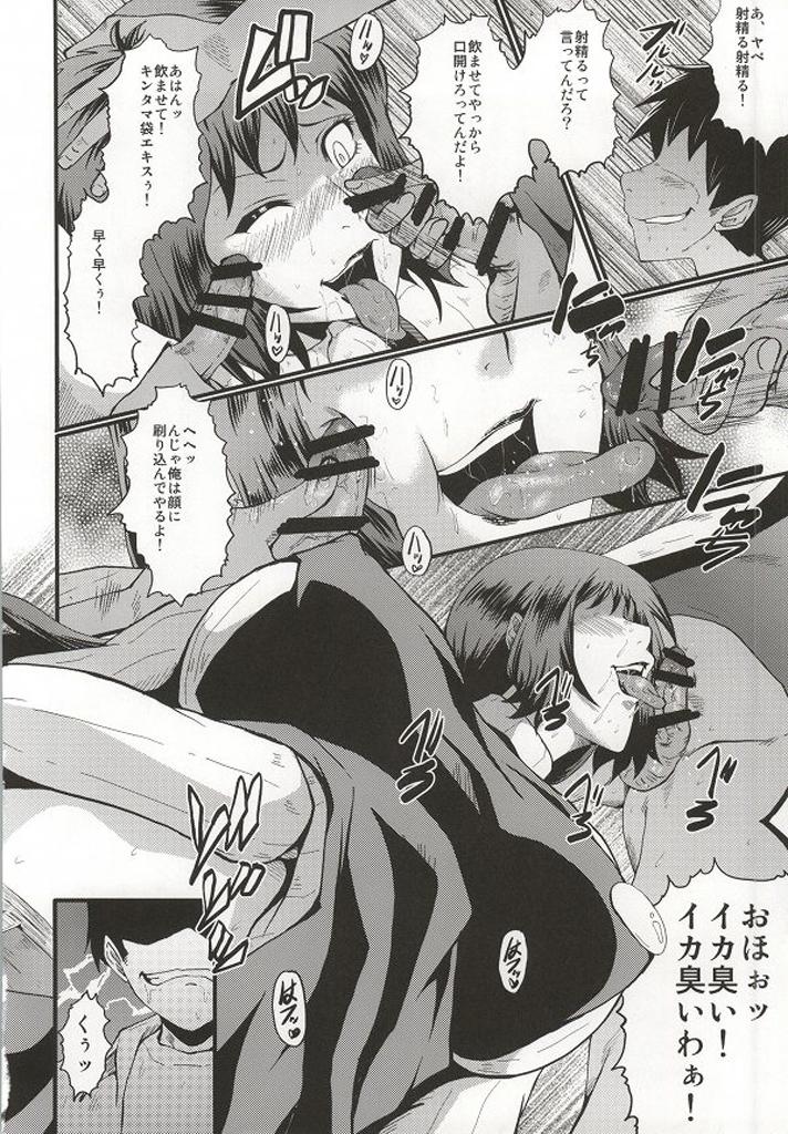 Fantasy Massage Urabambi 49 ~Kaa-san wa Boku ga Shiranai uchi ni Omanko ni DoHamari shite mashita. - Gundam build fighters Hijab - Page 7