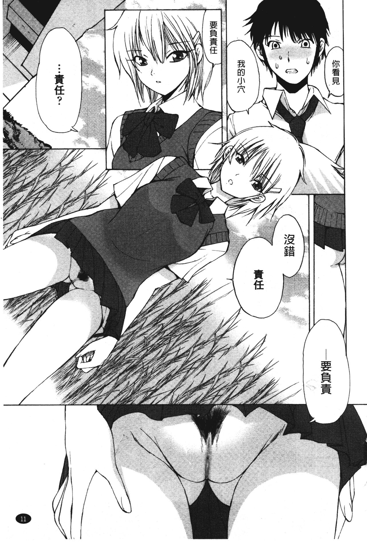 Foursome Akanesasu Jacking Off - Page 12