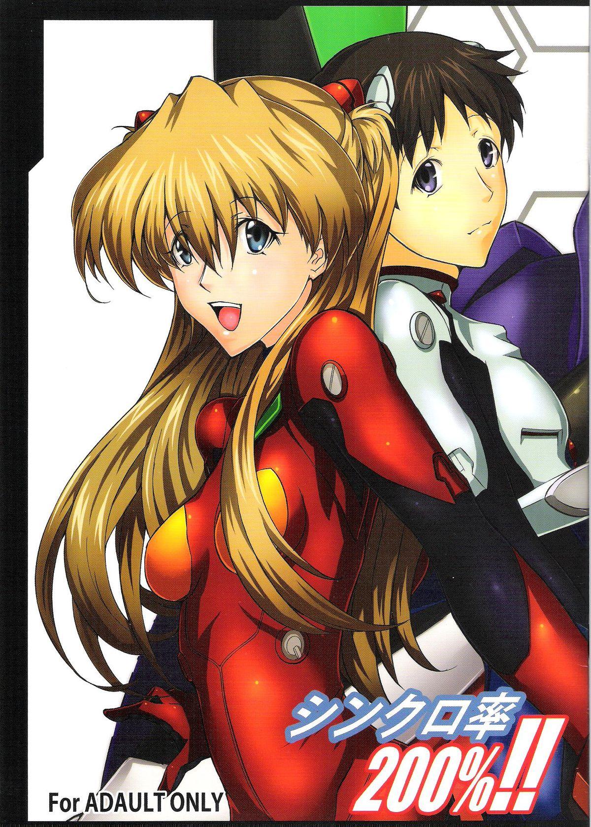 Culonas Synchro Rate 200% !! - Neon genesis evangelion Hermana - Picture 1