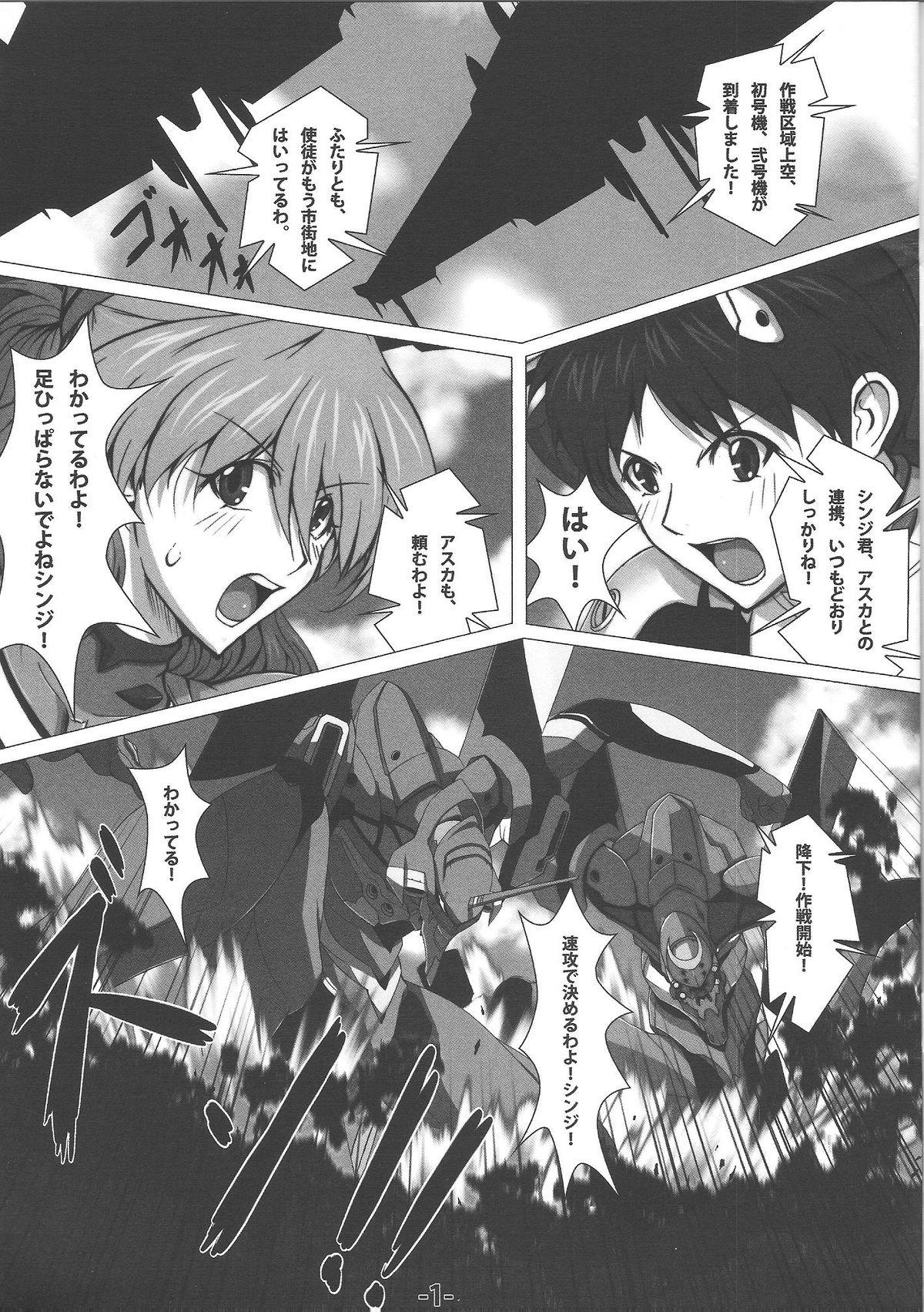 Celebrity Sex Synchro Rate 200% !! - Neon genesis evangelion Gay Cut - Page 2