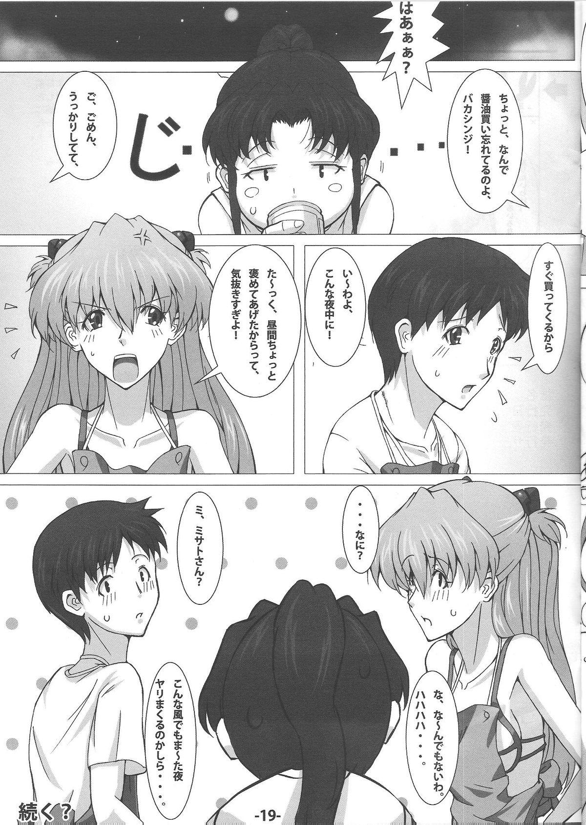 Cunt Synchro Rate 200% !! - Neon genesis evangelion Teensnow - Page 20