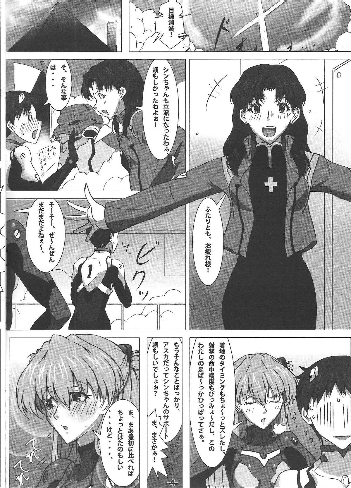 Asia Synchro Rate 200% !! - Neon genesis evangelion Soloboy - Page 5