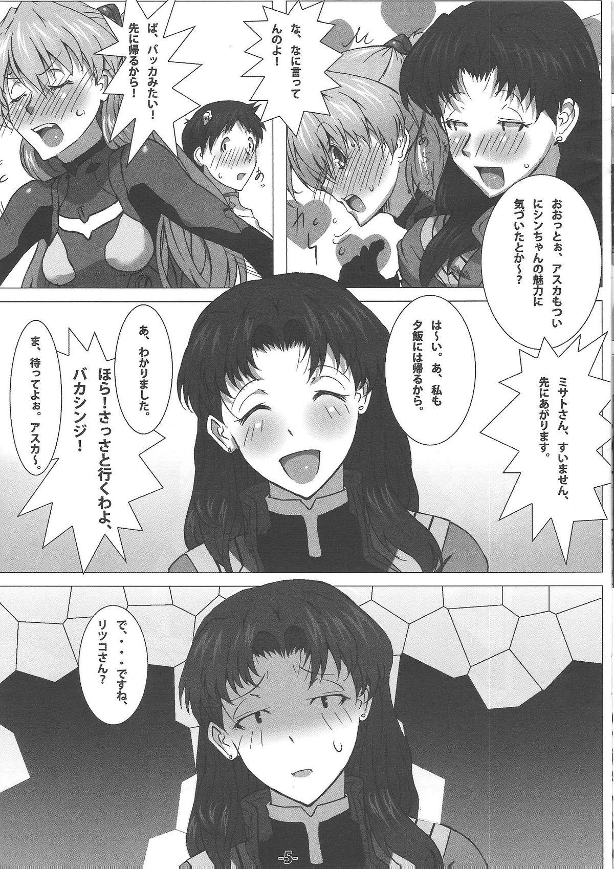 Work Synchro Rate 200% !! - Neon genesis evangelion Bus - Page 6