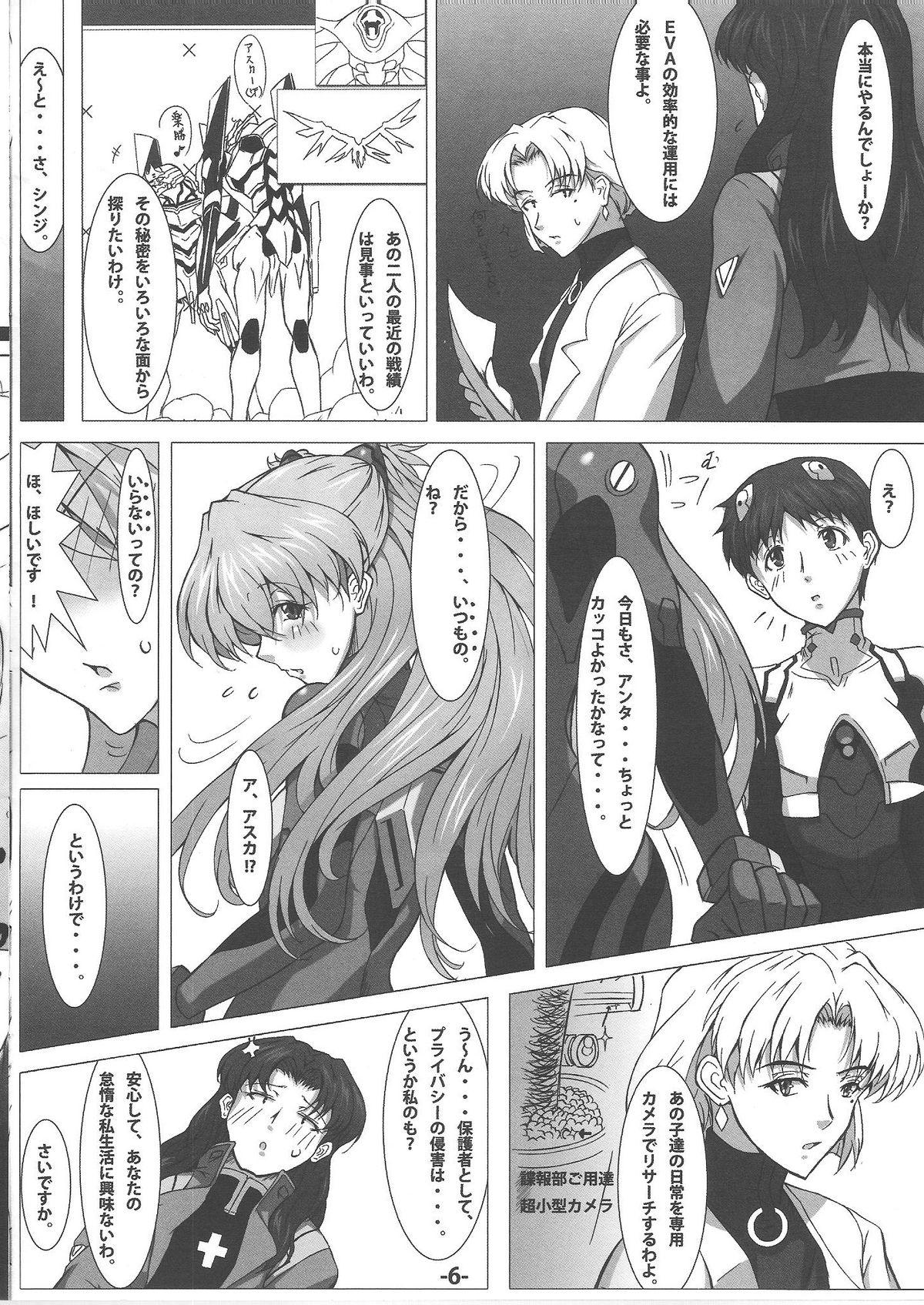 Tight Pussy Synchro Rate 200% !! - Neon genesis evangelion Blondes - Page 7