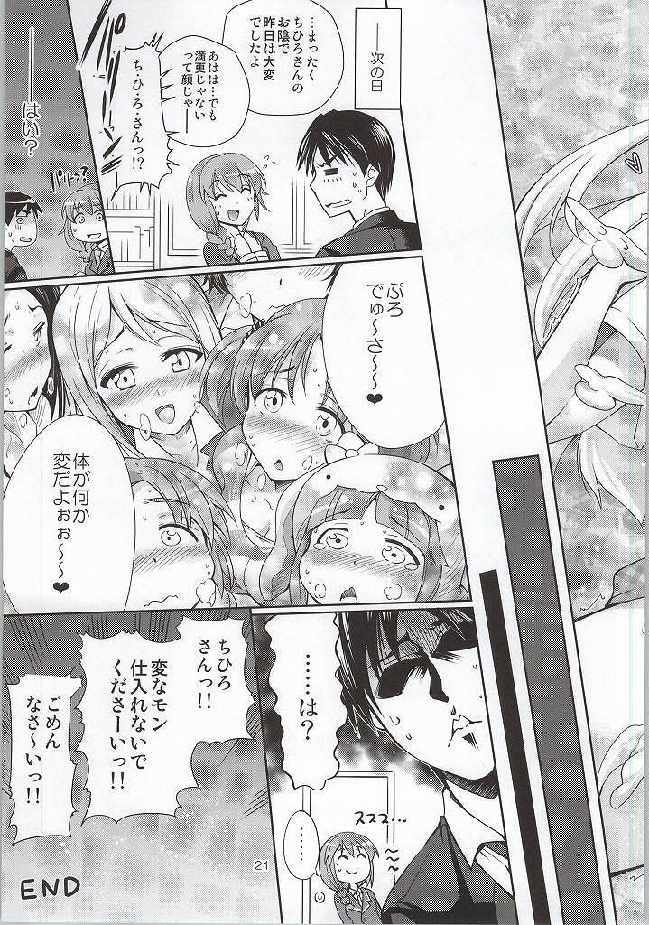 Corno LOVE-DRI TEMPTATION - The idolmaster Banheiro - Page 18