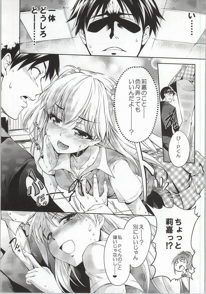 Class LOVE-DRI TEMPTATION - The idolmaster Handjobs - Page 6