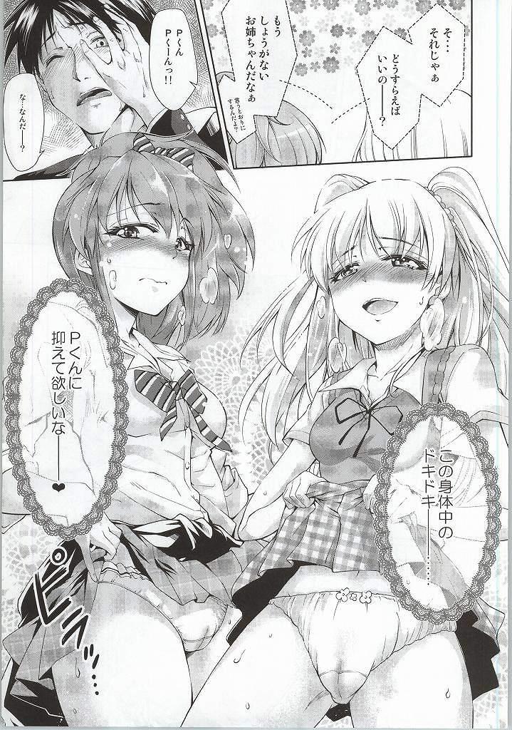 Class LOVE-DRI TEMPTATION - The idolmaster Handjobs - Page 8