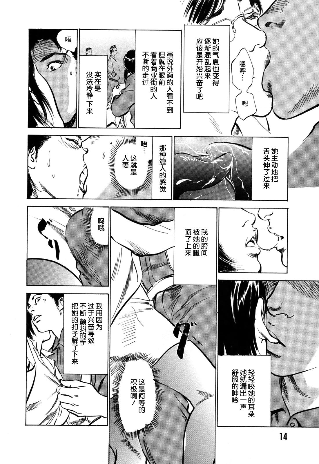 Foreplay Gokinjo Okusama no Naishobanashi 1 Ch. 1 Asstomouth - Page 10