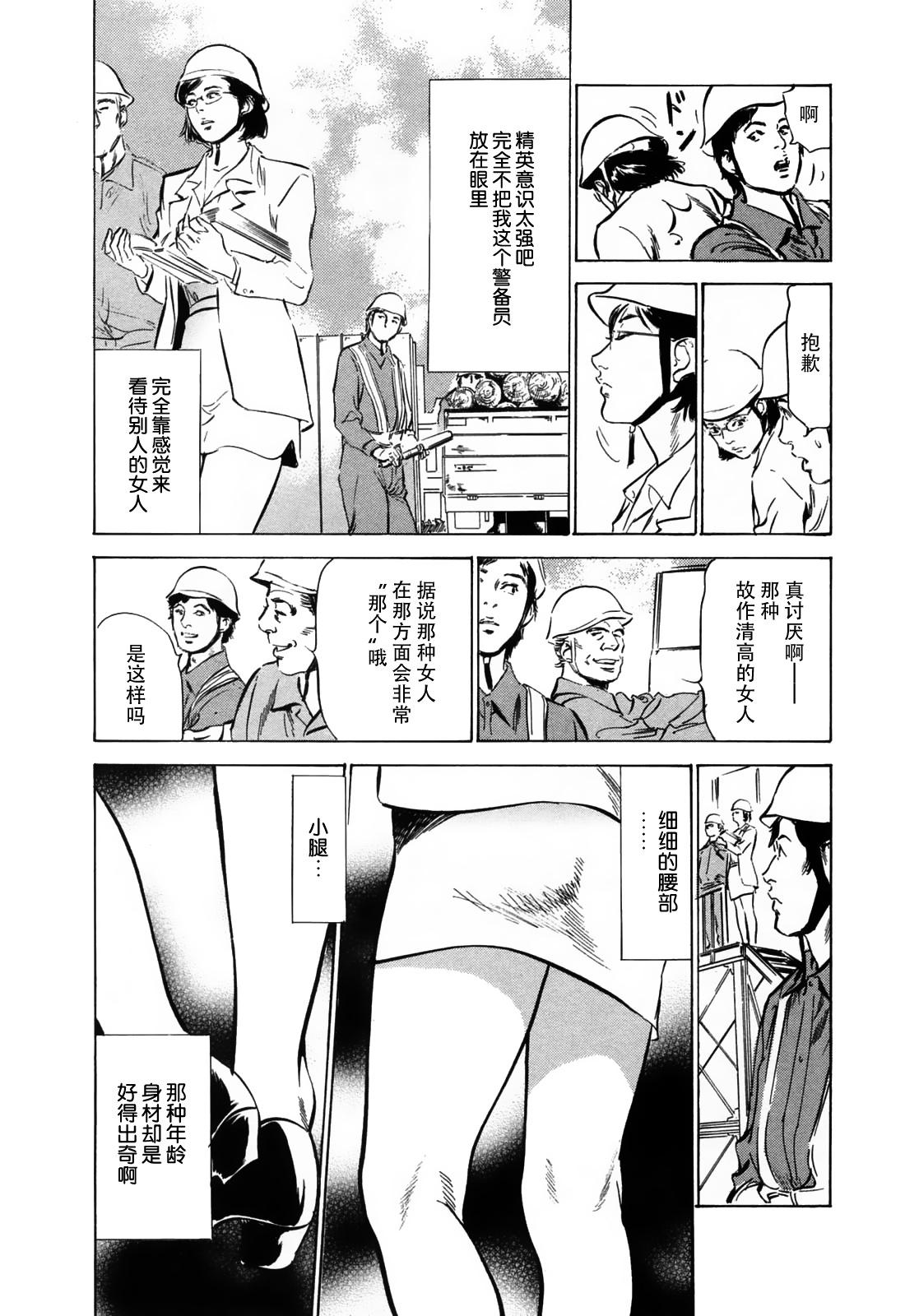 Foreplay Gokinjo Okusama no Naishobanashi 1 Ch. 1 Asstomouth - Page 3