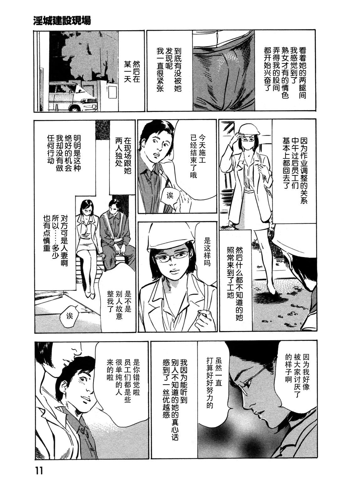 Foreplay Gokinjo Okusama no Naishobanashi 1 Ch. 1 Asstomouth - Page 7