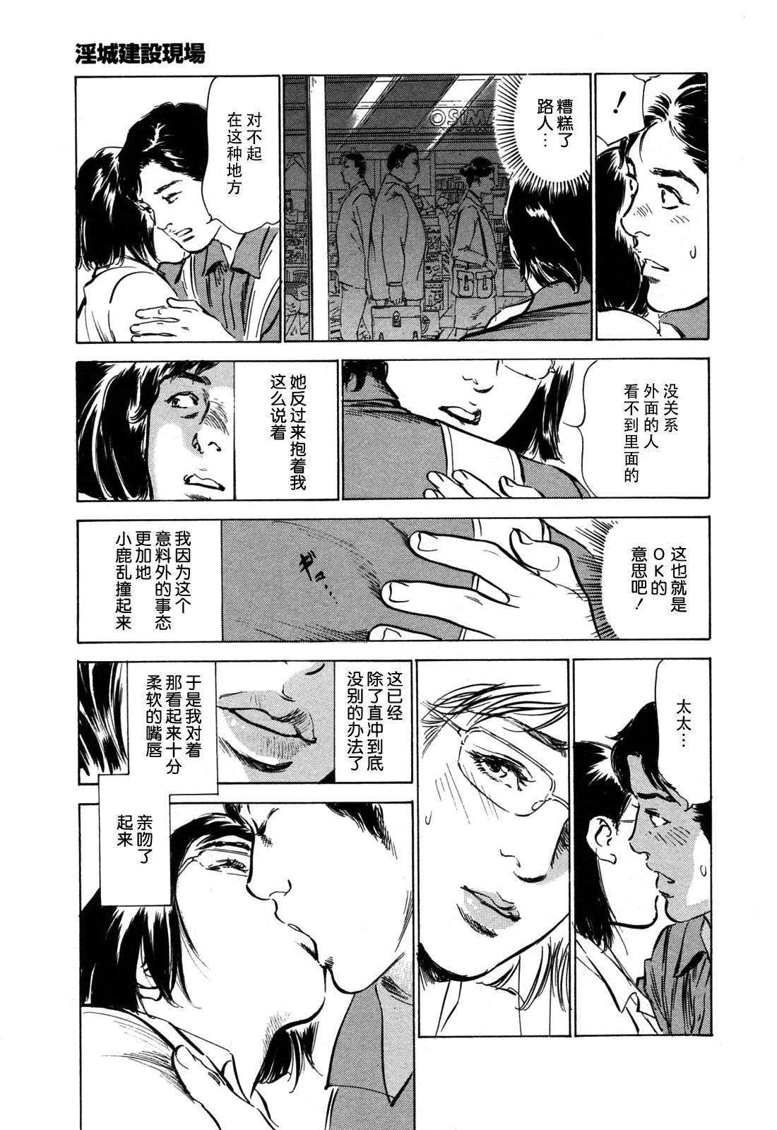 Thailand Gokinjo Okusama no Naishobanashi 1 Ch. 1 Hardon - Page 9