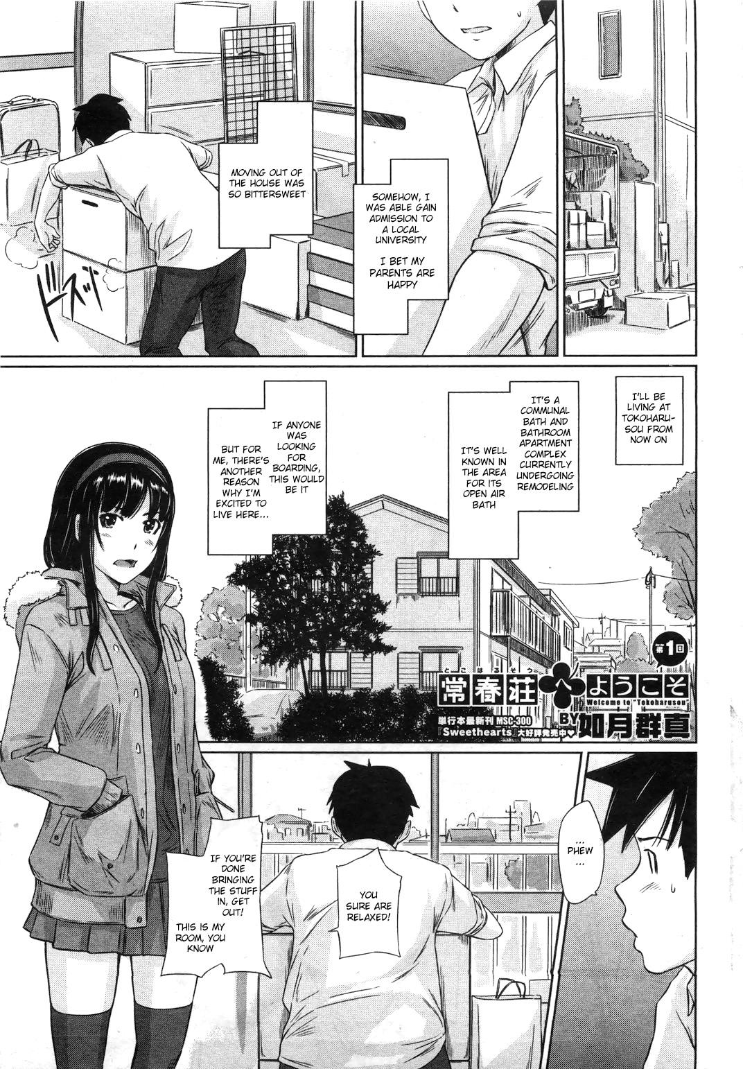 Gostosa Welcome to Tokoharusou Ch. 1-6 Boobs - Page 1
