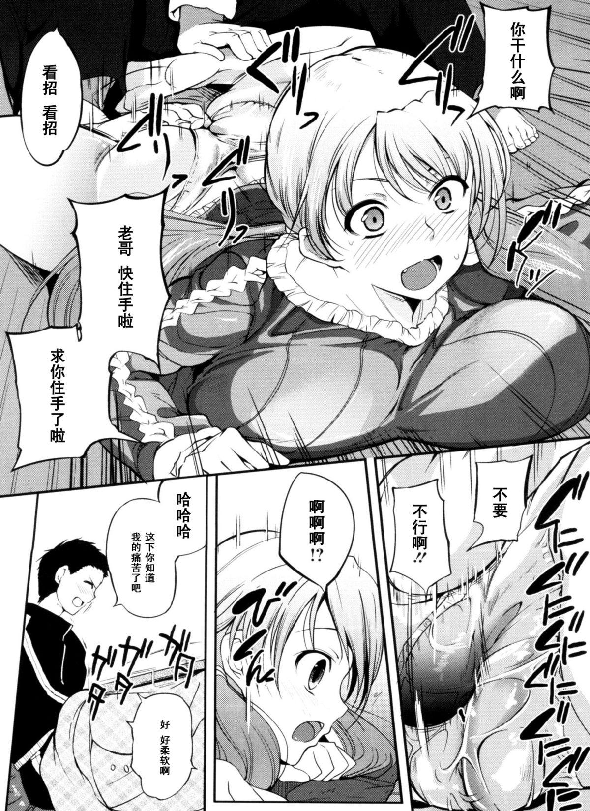 Cameltoe Kotatsu Emotion Tesao - Page 7