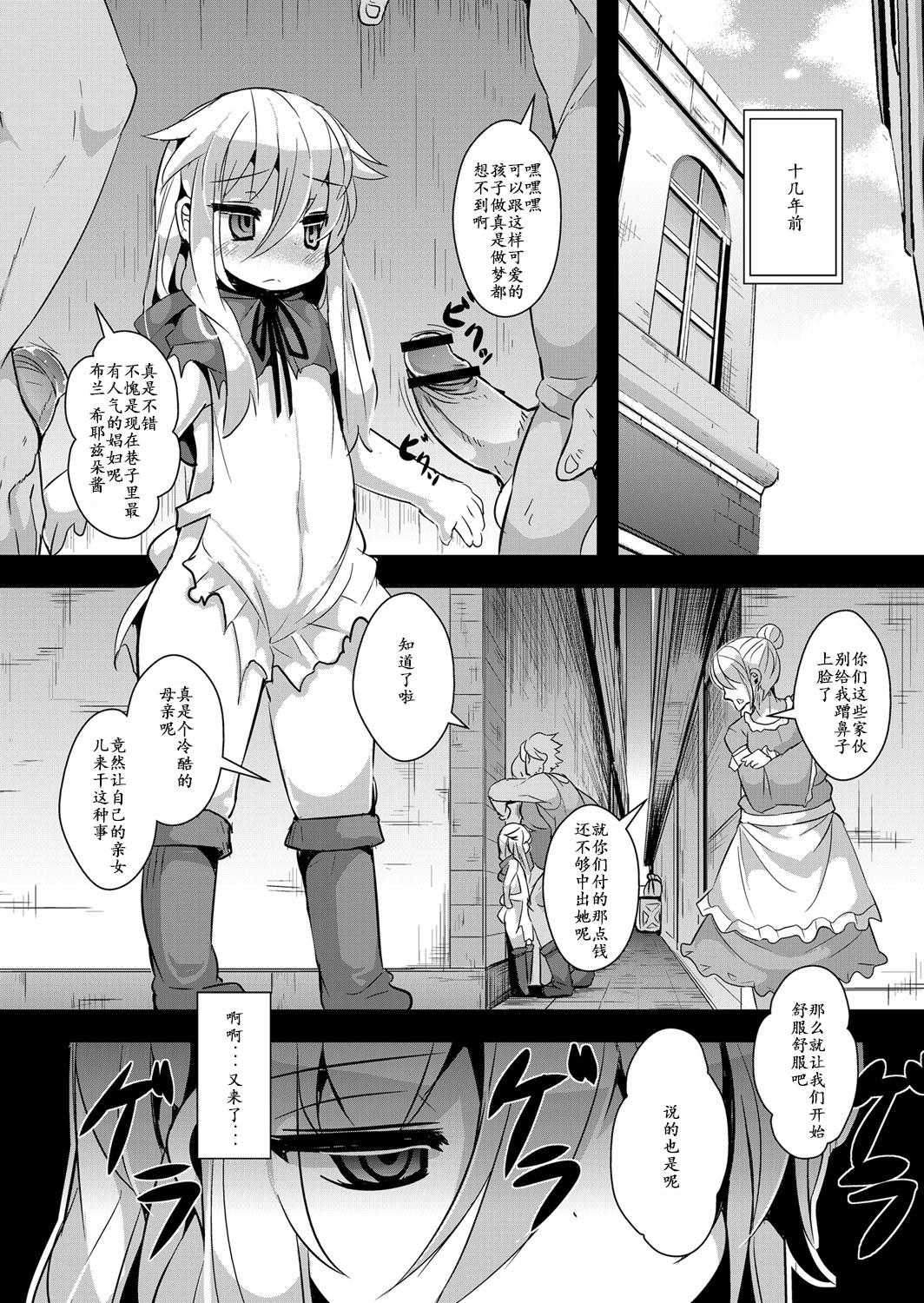 Tinder Ookami to Akazukin Ch. 3 - Little red riding hood Fishnets - Page 3