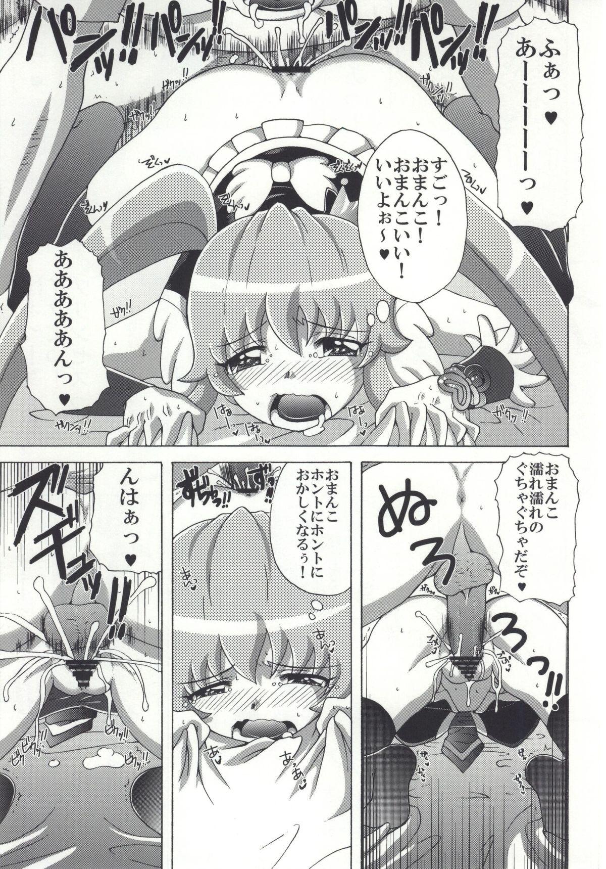 Tinder Hime-chan no Tomodachi - Happinesscharge precure Collar - Page 12