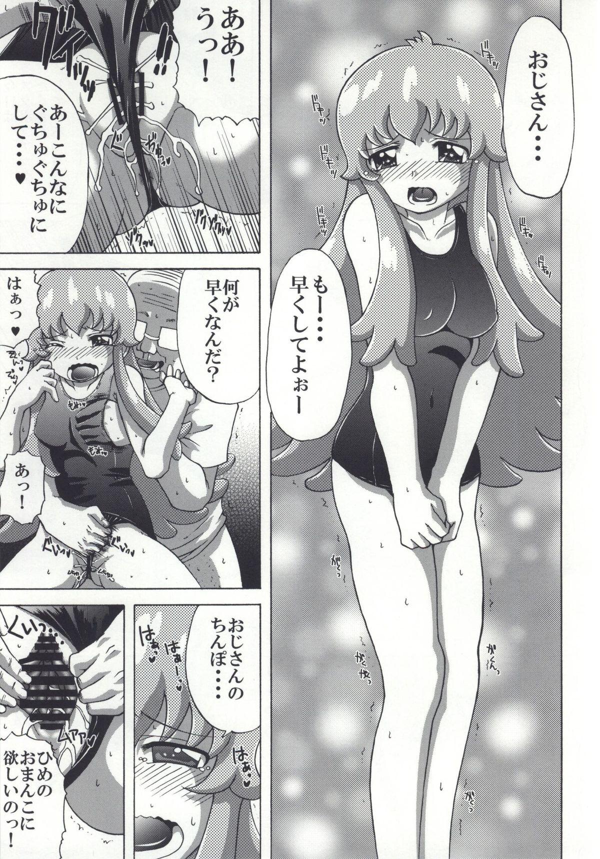 Gay Cumshots Hime-chan no Tomodachi - Happinesscharge precure Ass - Page 19