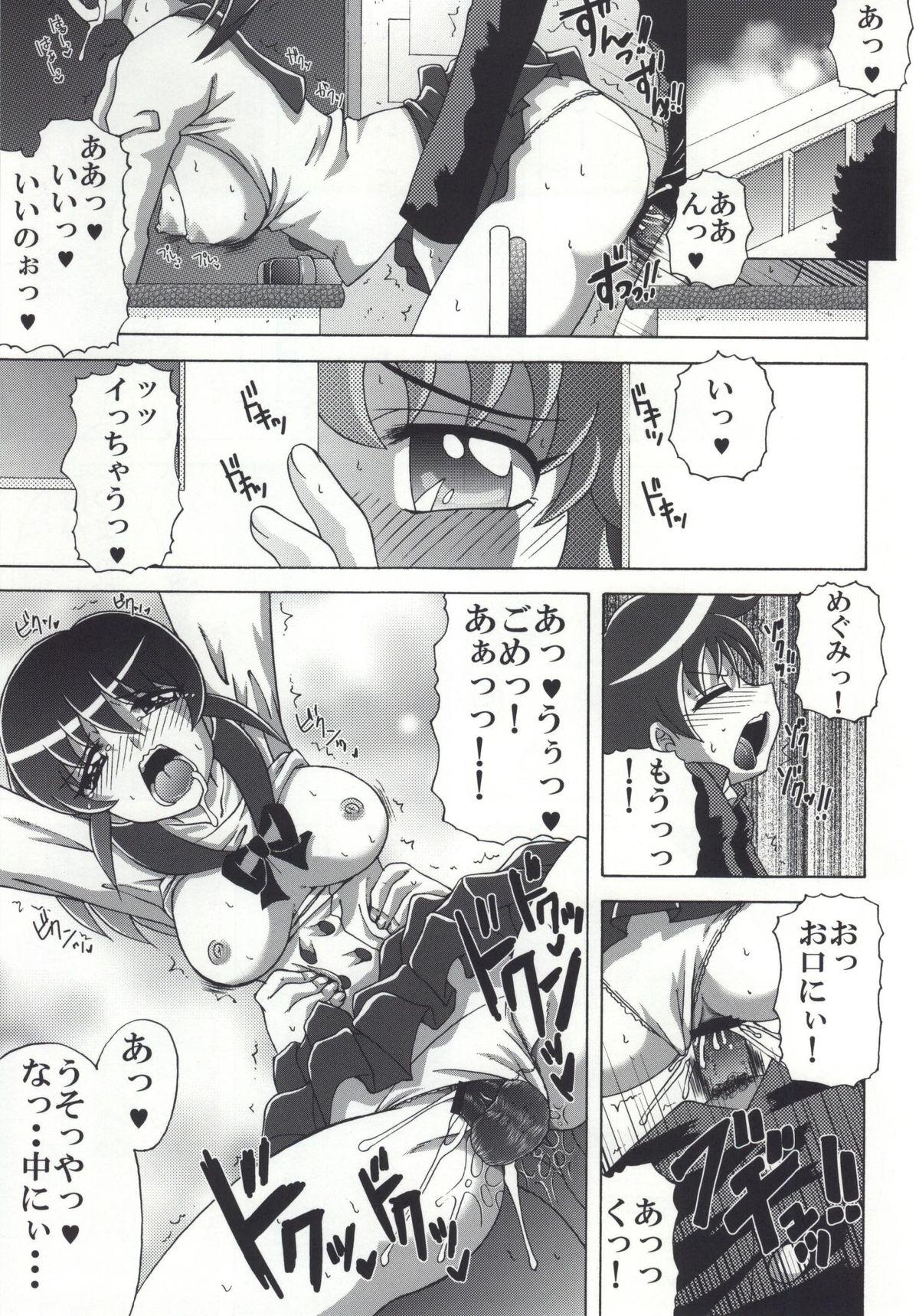 Hardcore Sex Hime-chan no Tomodachi - Happinesscharge precure Amateur Porno - Page 2