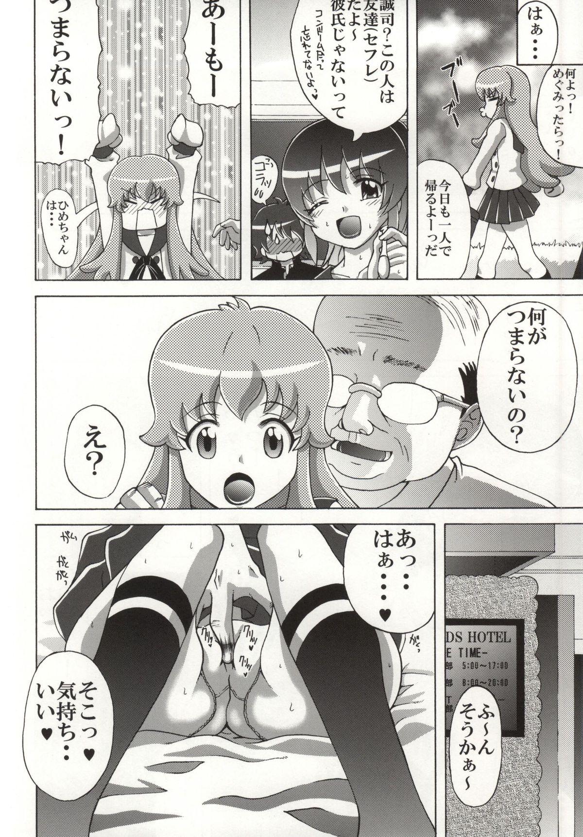 Plump Hime-chan no Tomodachi - Happinesscharge precure Dominatrix - Page 3