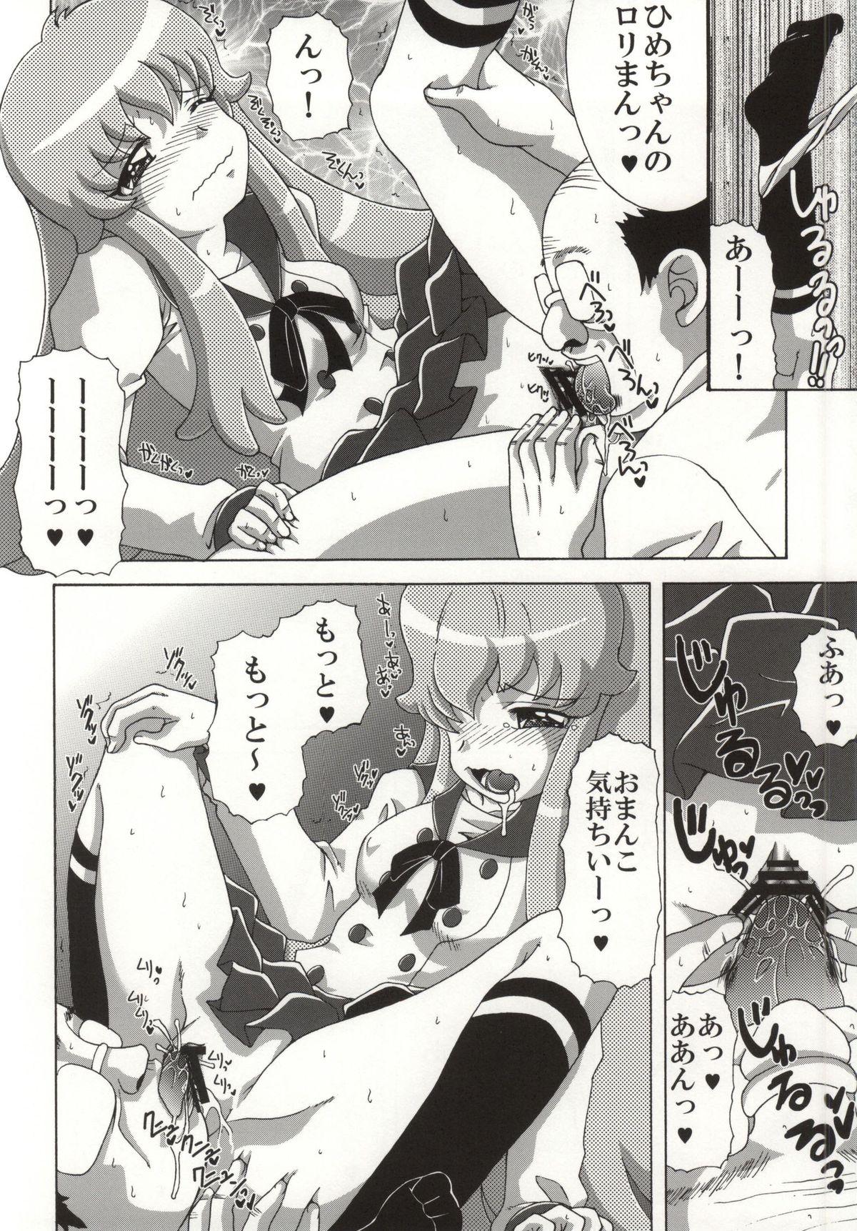 Kinky Hime-chan no Tomodachi - Happinesscharge precure Interracial Sex - Page 5