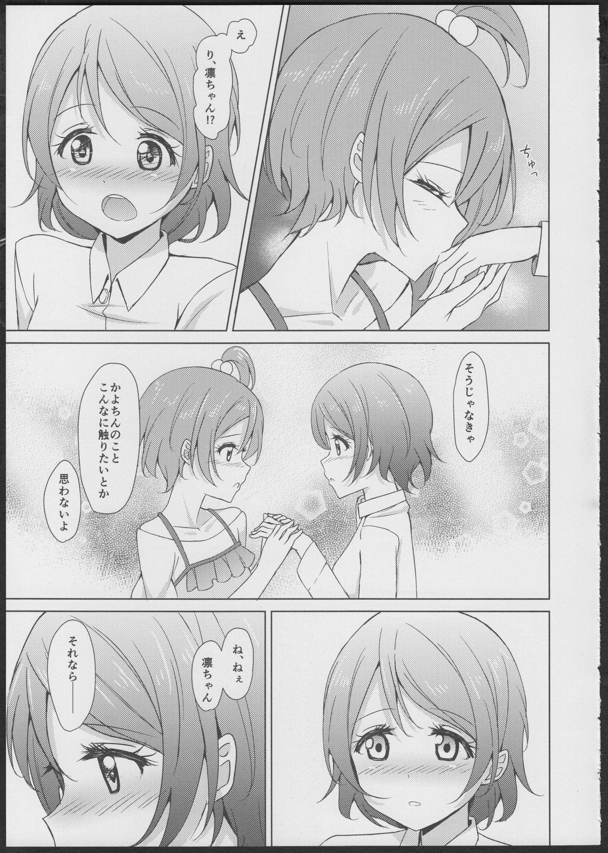 Gilf Rin-Pana Sensation! - Love live Comedor - Page 6