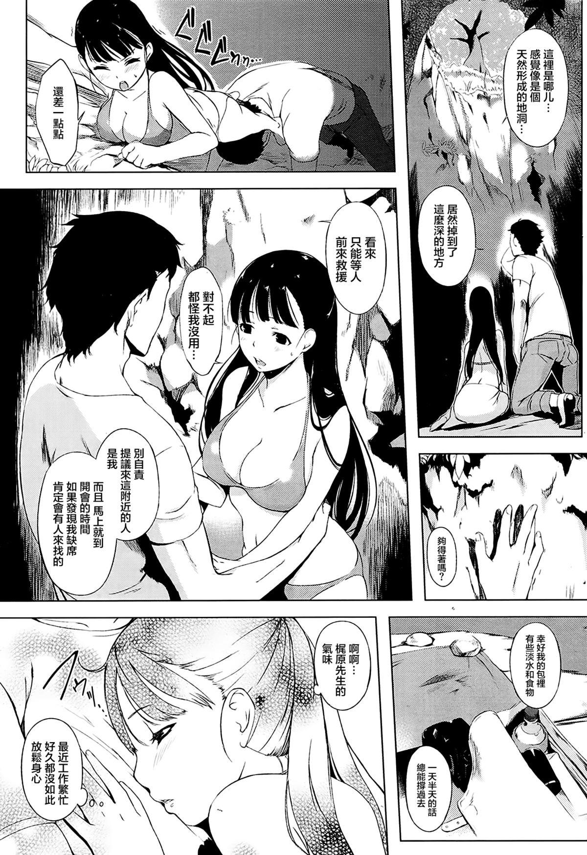 Pissing Giwaku to miwaku & Futari no omocha Naked Sex - Page 8
