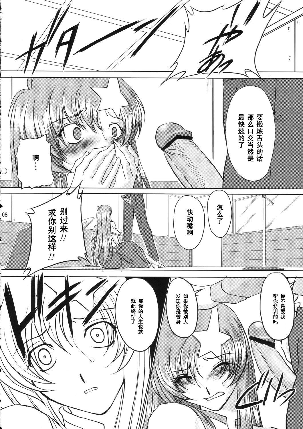 She Tane de Mitashite... - Gundam seed destiny Famosa - Page 7