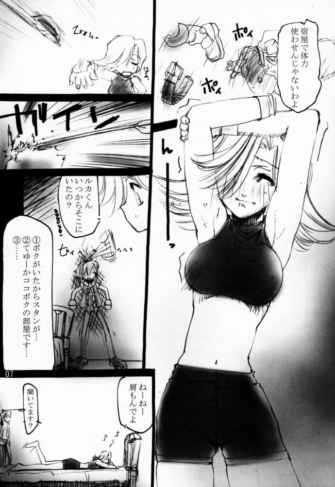 Double Penetration Momomomo Yuusha. - Boku to maou Redhead - Page 6