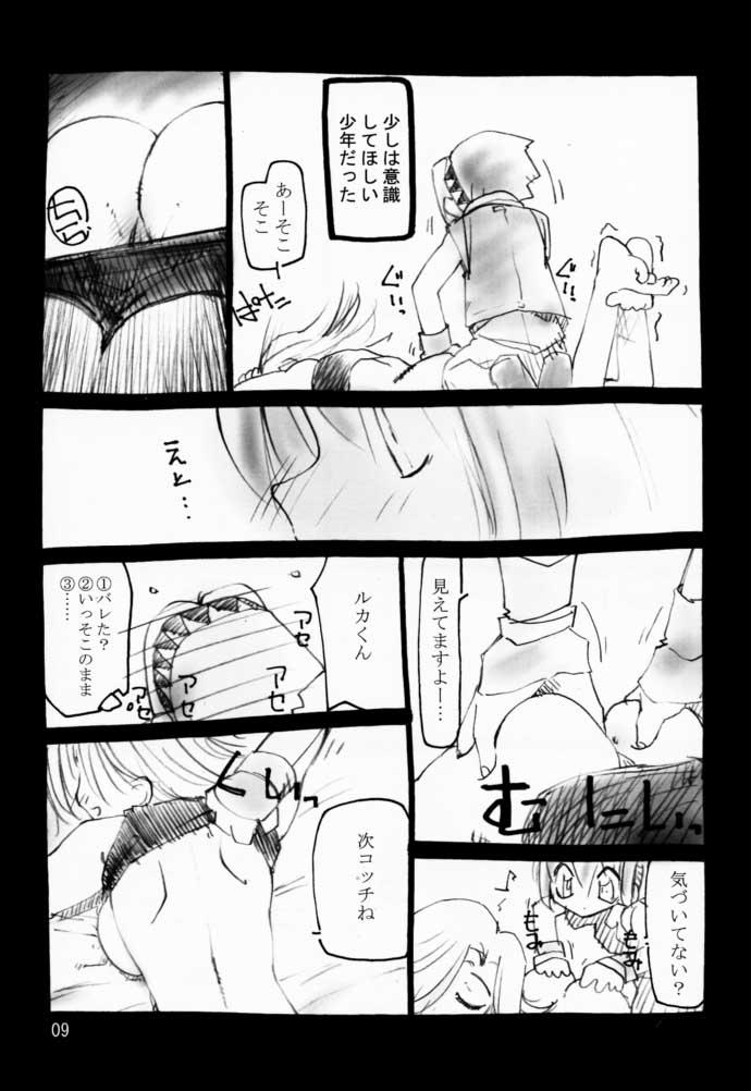 Double Penetration Momomomo Yuusha. - Boku to maou Redhead - Page 8